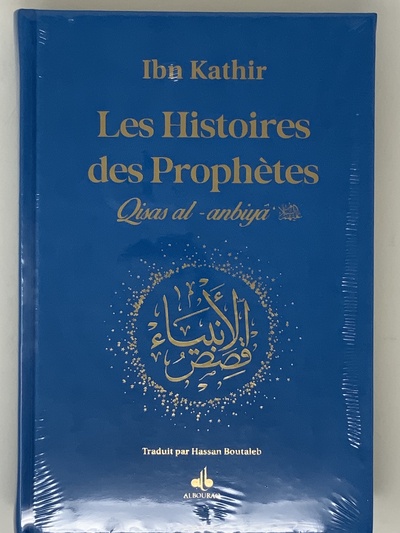 Image de HISTOIRES DES PROPHèTES QISAS