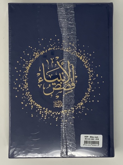 Image de Histoires des prophètes Qisas alanbiya Ibn Kathir  Grd format 17x24  bleu foncé  Arc en ciel