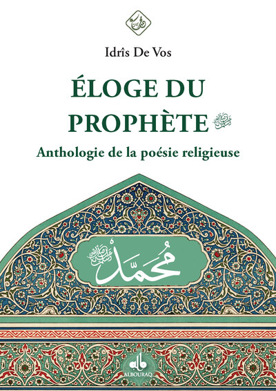 Picture of ELOGE DU PROPHeTE SAW