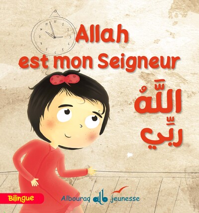 Image de ALLAH EST MON SEIGNEUR