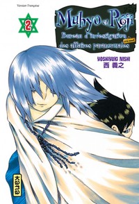 Picture of Muhyo & Rôjî - Tome 2