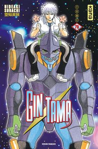 Image de Gintama - Tome 70