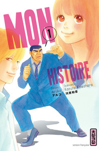 Image de Mon histoire - Tome 1