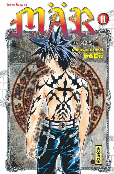 Picture of Mär - Tome 11