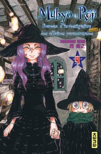 Image de Muhyo & Rôjî - Tome 4