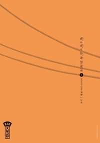 Picture of Bonne Nuit Punpun - Tome 5