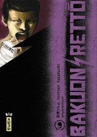 Picture of Bakuon Rettô - Tome 9