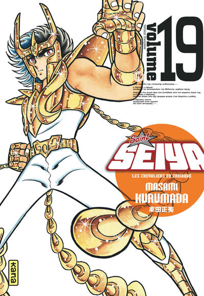 Image de Saint Seiya - Deluxe (les chevaliers du zodiaque) - Tome 19