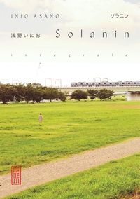 Image de Solanin - Intégrale - Tome 0