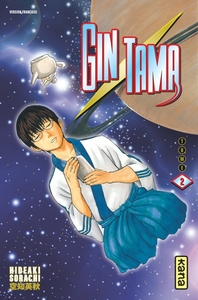 Image de Gintama - Tome 2