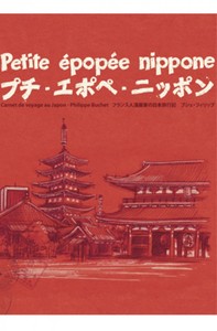 Picture of Petite épopée nippone