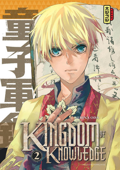 Picture of Kingdom of knowledge - Tome 2