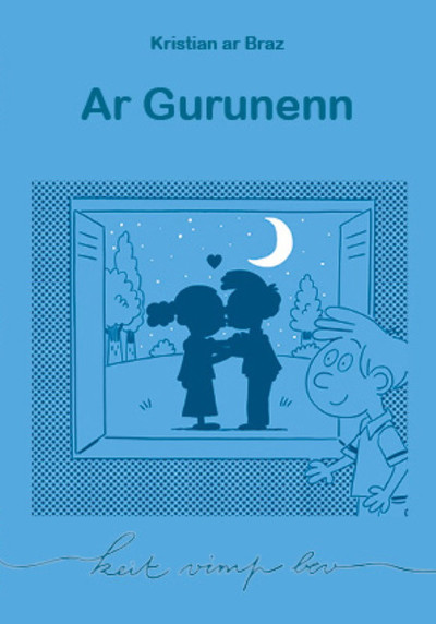 Picture of AR GURUNENN