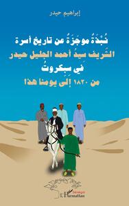 Picture of Esquisse historique de la famille de chérif sidou ahmadou al jalil aidara de 1820 à nos jours