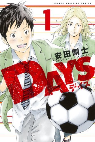 Image de DAYS 1 (en japonais)