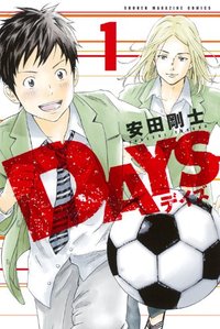 Image de DAYS 1 (en japonais)