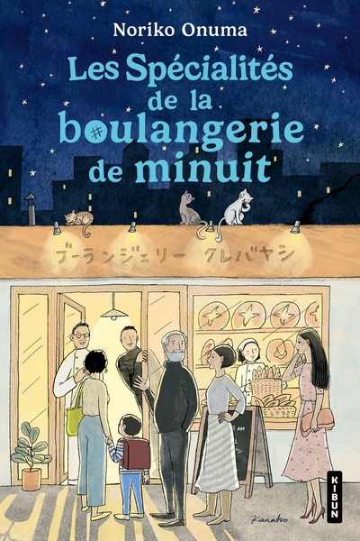 Picture of Les Spécialités de la boulangerie de minuit