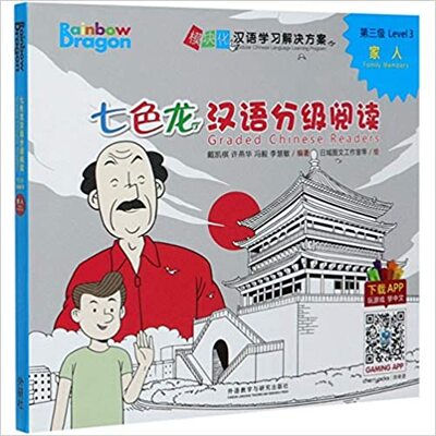 Image de RAINBOW DRAGON: GRADED CHINESE READERS (LEVEL 3: FAMILY MEMEBERS) (5 VOLUMES)