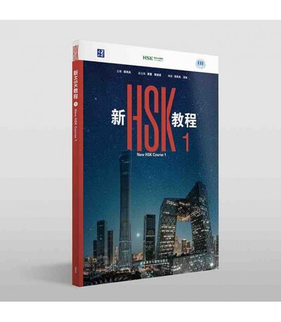 Image de NEW HSK COURSE 1, avec QR code pour le manuel numérique (Bilingue Chinois avec Pinyin - Anglais)