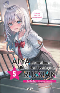 Image de Alya sometimes hides her feelings in russian - Roman, tome 5