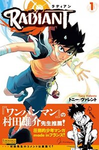 Picture of RADIANT (MANGA VO JAPONAIS)
