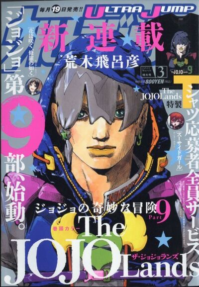 Picture of ULTRA JUMP 2023/3 (VO JAPONAIS)