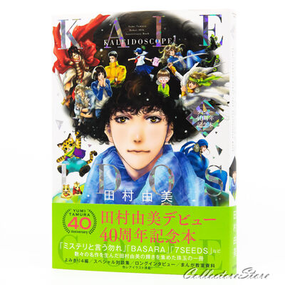 Picture of KALEIDOSCOPE - TAMURA YUMI DEBYÛ 40 SHÛNENKINEN HON (ARTBOOK VO JAPONAIS)
