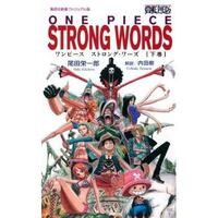 Image de ONE PIECE STRONG WORDS 1-2 (ROMAN GRAPHIQUE VO JAPONAIS)