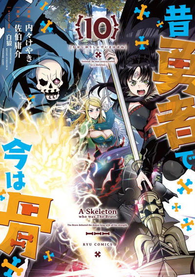 Image de Al le squelette T10