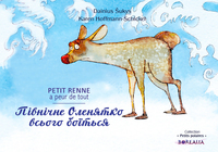 Picture of Petit Renne a peur de tout (bilingue ukrainien-français)