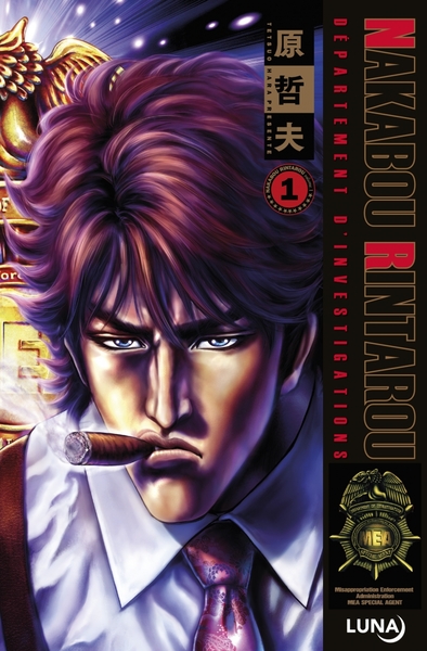 Image de Nakabou Rintarou T1