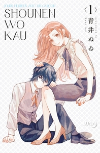 Image de Shounen Wo Kau 1 - J’élève un ado