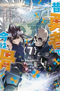 Image de Al le squelette T7