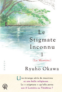 Image de LE STIGMATE INCONNU   LE MYST