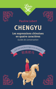 Picture of Chengyu
