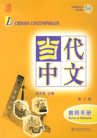 Picture of LE CHINOIS CONTEMPORAIN 3 PROF +MP3