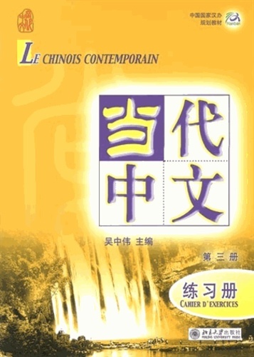 Picture of LE CHINOIS CONTEMPORAIN 3 EXERCICES +MP3