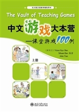 Picture of The Vault of Teaching Games T.1 | Zhongwen youxi dabenying: Ketang youxi 100 li (T.1)