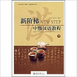 Image de NEW STEP : INTENSIVE READING COURSE OF INTERMEDIATE CHINESE+CD (3)