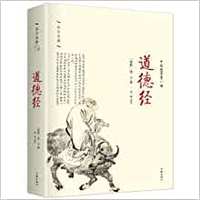 Image de DAO DE JING (en chinois)