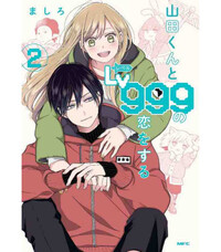 Picture of YAMADA-KUN TO LVL 999  T. 2 (MANGA VO JAPONAIS)