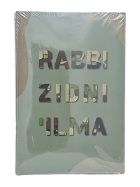 Image de CAHIER RABBI ZIDNIILMA GRAND
