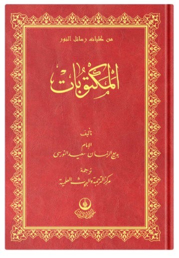 Image de MEKTOUBAT ORTA