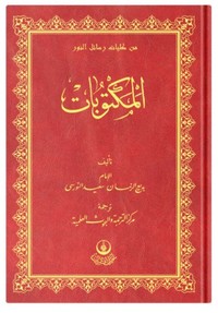 Image de MEKTOUBAT ORTA