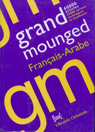 Picture of 51 GRAND MOUNGED FRA/ARABE