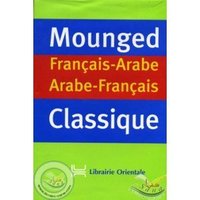 Picture of MOUNGED CLASSIQUE FRANCAIS-ARABE