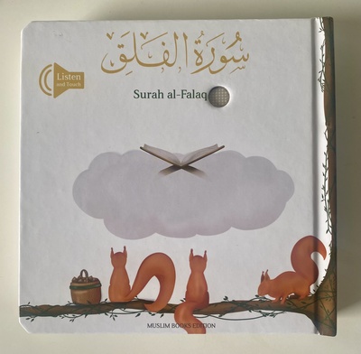 Image de SURAH  AL -FALAQ
