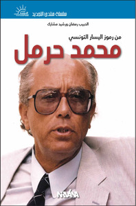 Picture of Mohamed Harmal