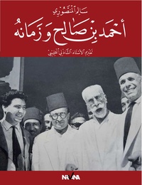 Image de Ahmed Ben Salah et son époque