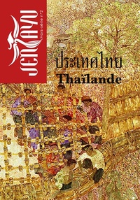 Picture of JENTAYU - REVUE LITTERAIRE D'ASIE - THAILANDE